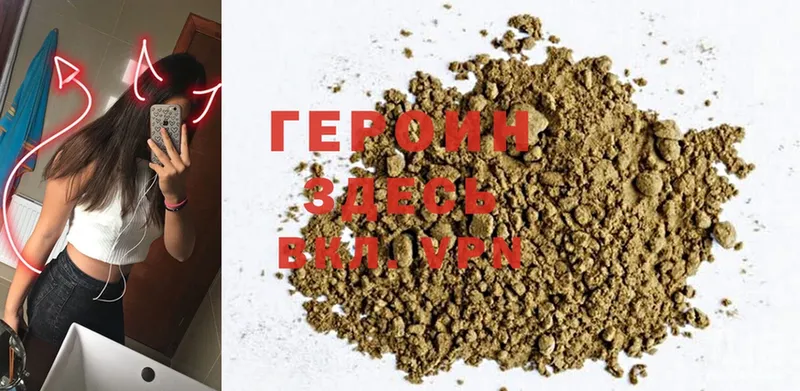 Героин Heroin  цены   Ессентуки 