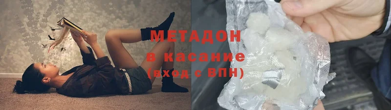 ОМГ ОМГ зеркало  Ессентуки  Метадон methadone  магазин продажи наркотиков 